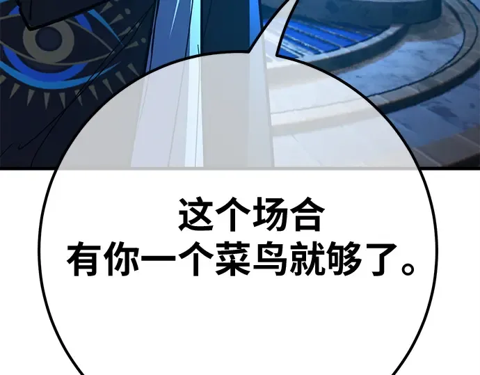 第140话 后期危机（2） 第236页