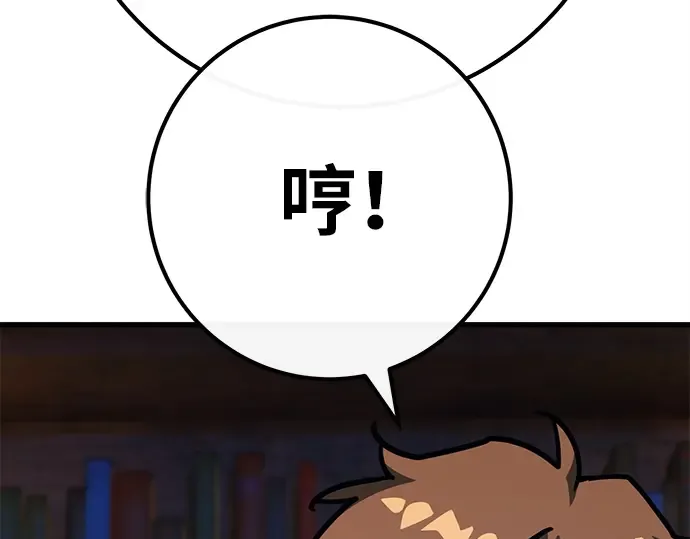 第140话 后期危机（2） 第237页