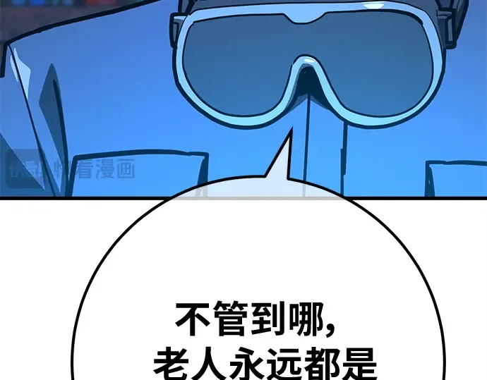 第140话 后期危机（2） 第239页