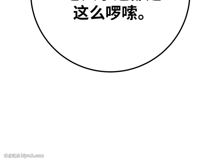 第140话 后期危机（2） 第240页