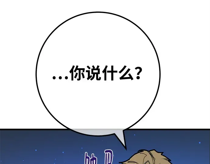 第140话 后期危机（2） 第241页