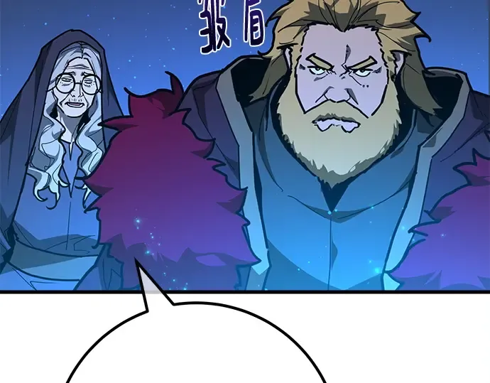 第140话 后期危机（2） 第242页