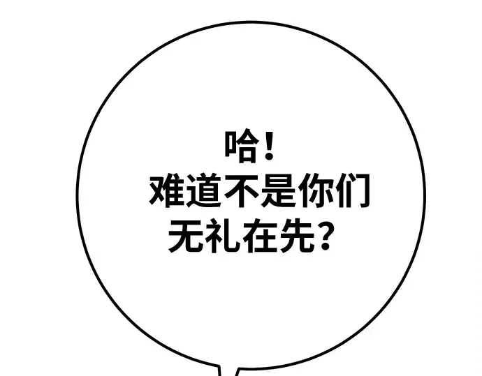 第140话 后期危机（2） 第244页