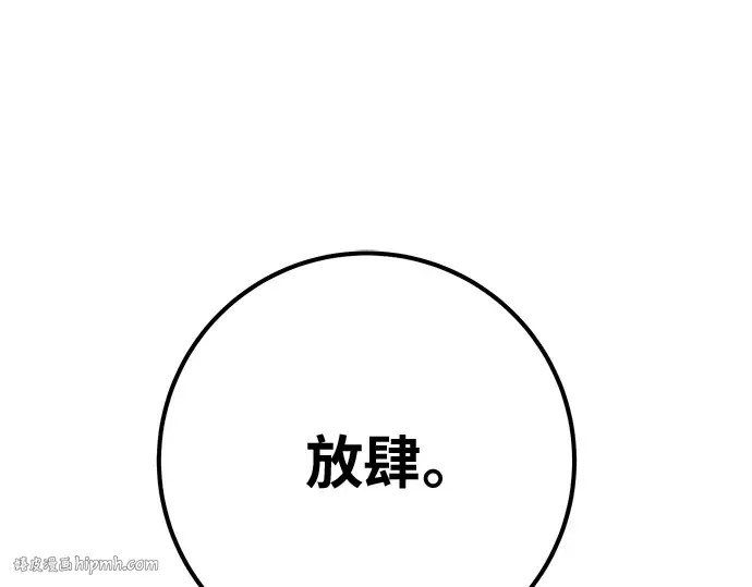 第140话 后期危机（2） 第248页