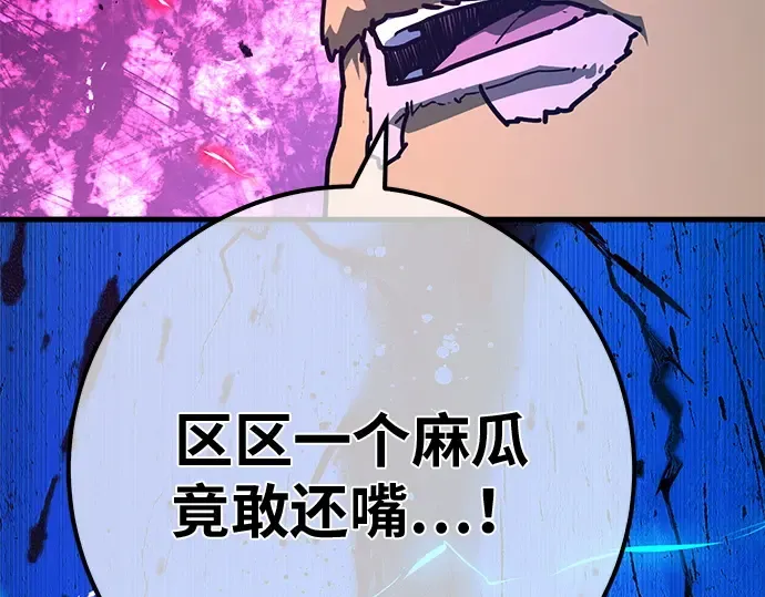 第140话 后期危机（2） 第250页