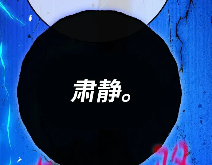 第140话 后期危机（2） 第251页
