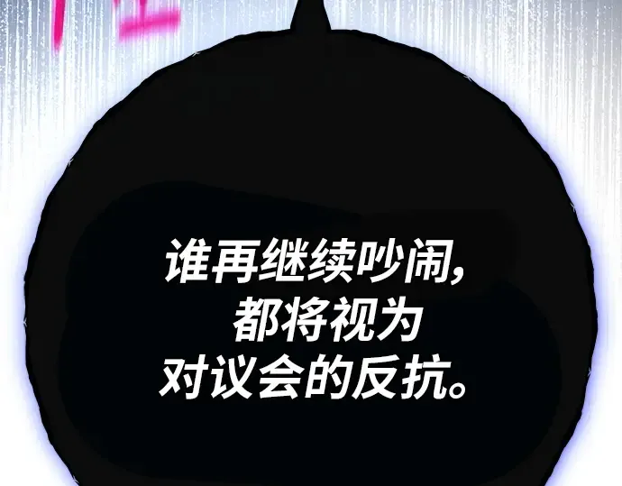 第140话 后期危机（2） 第255页
