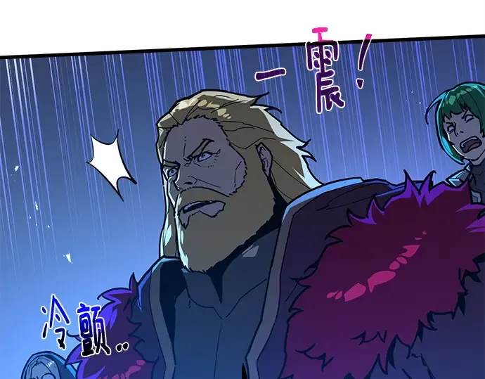 第140话 后期危机（2） 第257页