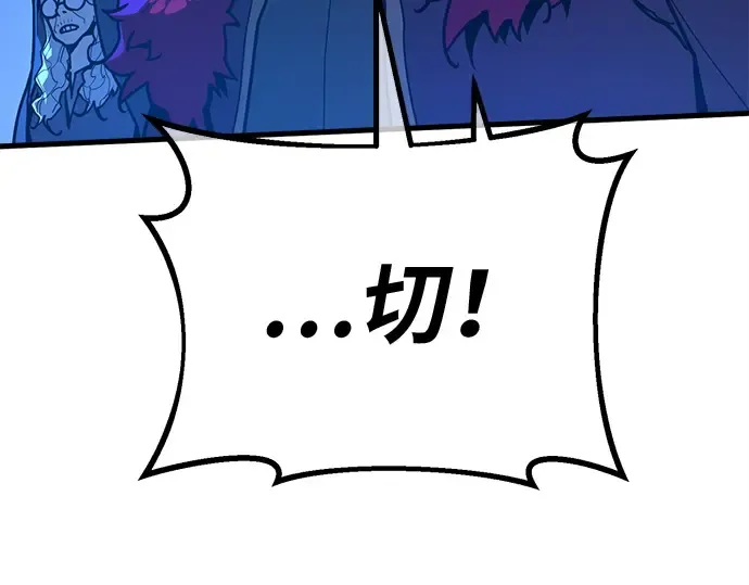 第140话 后期危机（2） 第258页