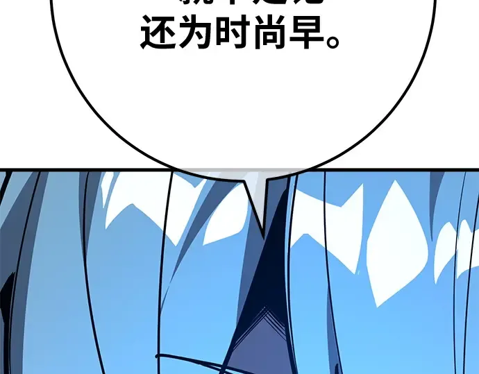 第140话 后期危机（2） 第263页
