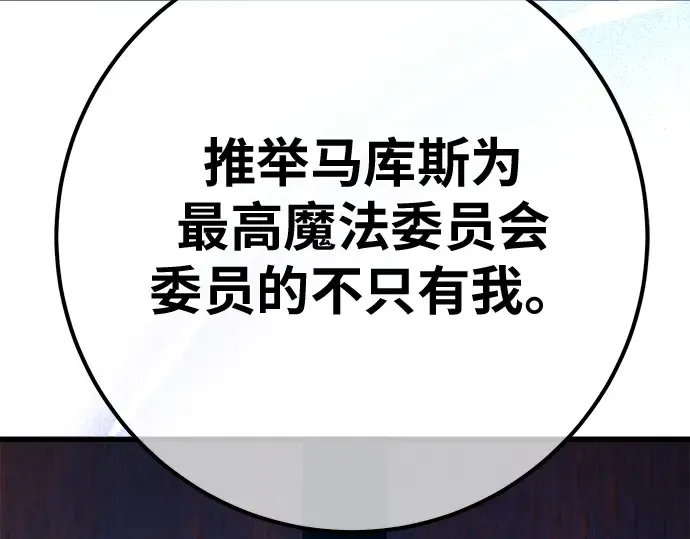 第140话 后期危机（2） 第266页