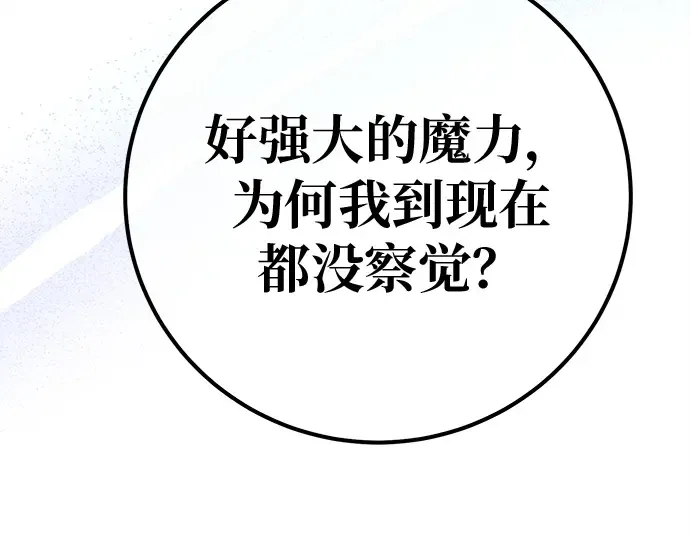 第140话 后期危机（2） 第270页