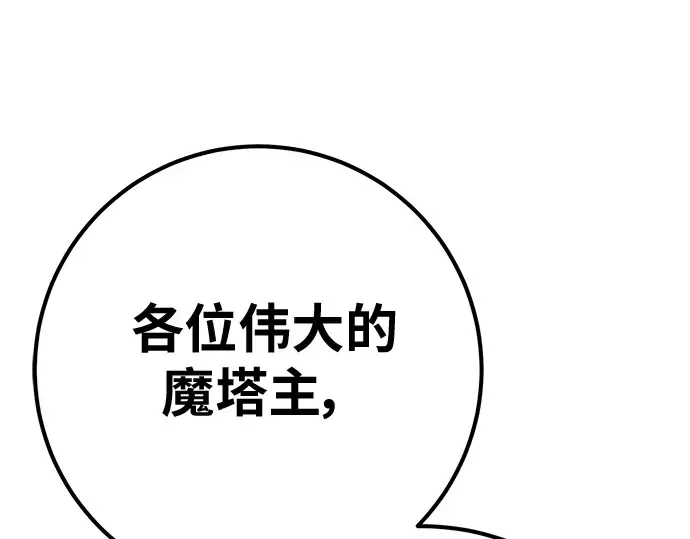 第140话 后期危机（2） 第276页