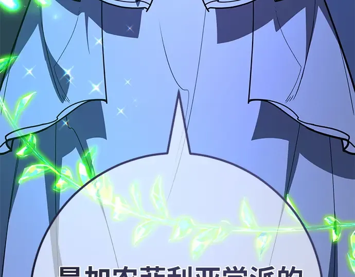 第140话 后期危机（2） 第283页