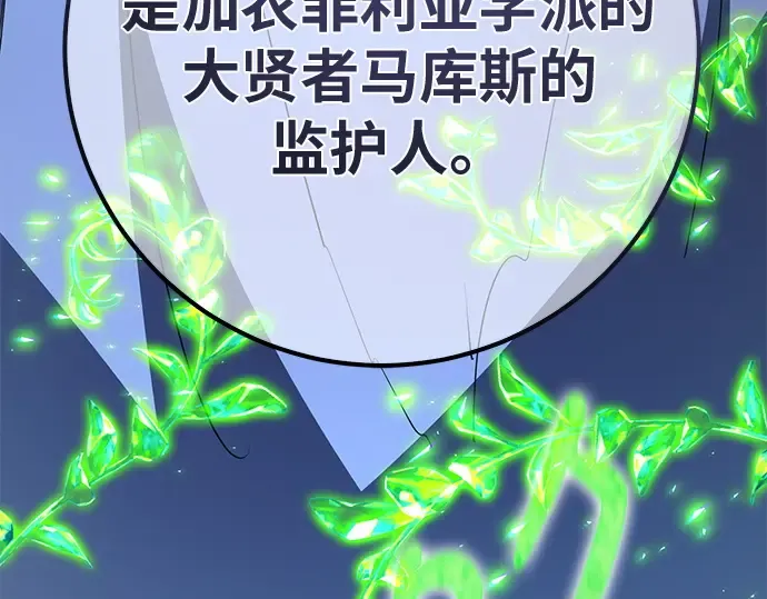 第140话 后期危机（2） 第284页