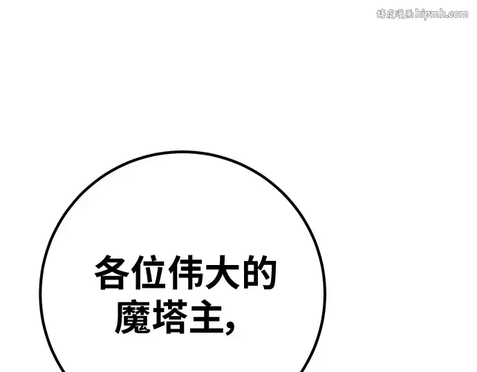 第141话 后期危机（3） 第1页