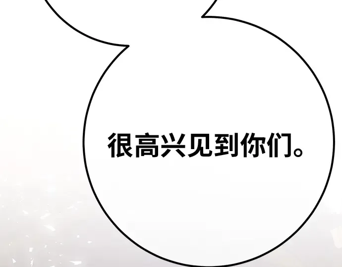 第141话 后期危机（3） 第2页