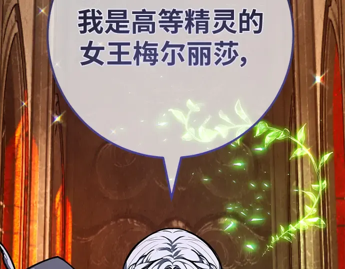 第141话 后期危机（3） 第5页