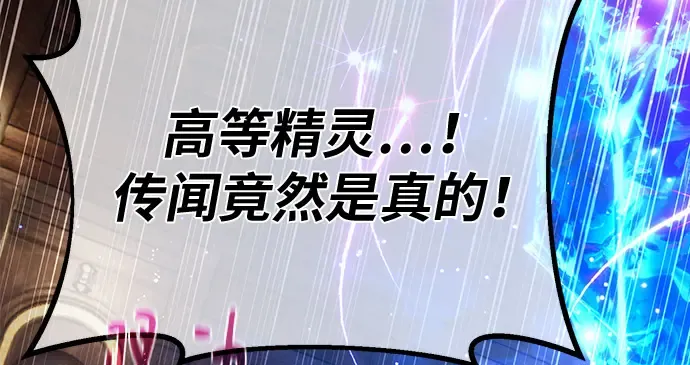 第141话 后期危机（3） 第12页