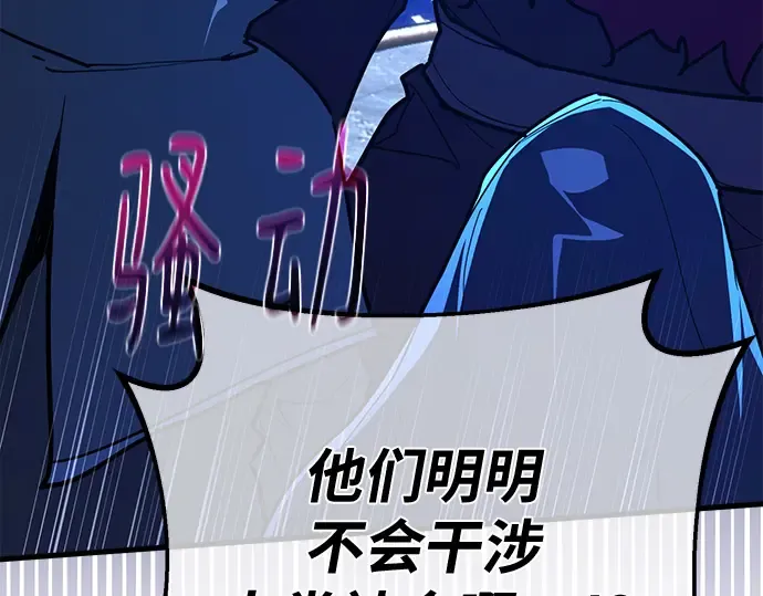 第141话 后期危机（3） 第15页