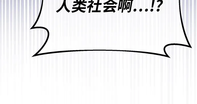 第141话 后期危机（3） 第16页
