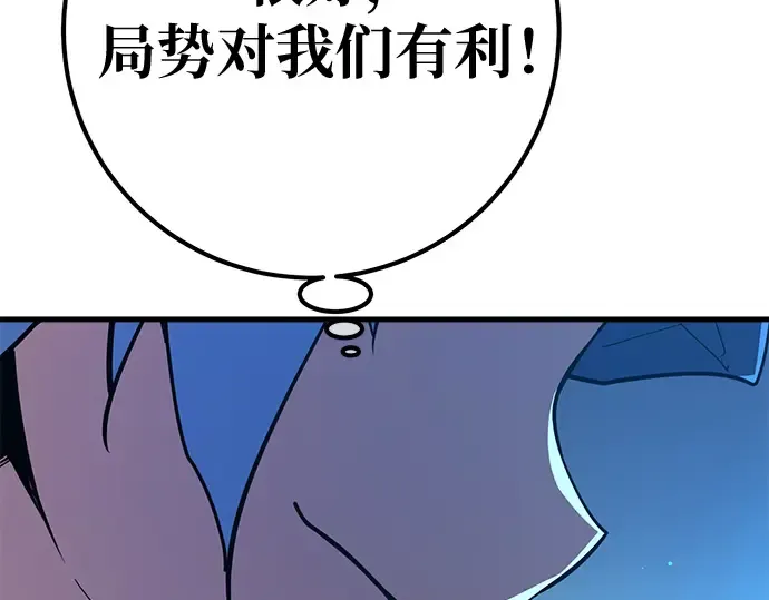 第141话 后期危机（3） 第18页