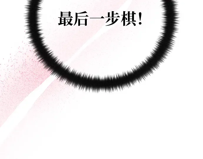 第141话 后期危机（3） 第22页