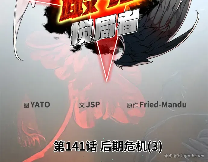 第141话 后期危机（3） 第24页