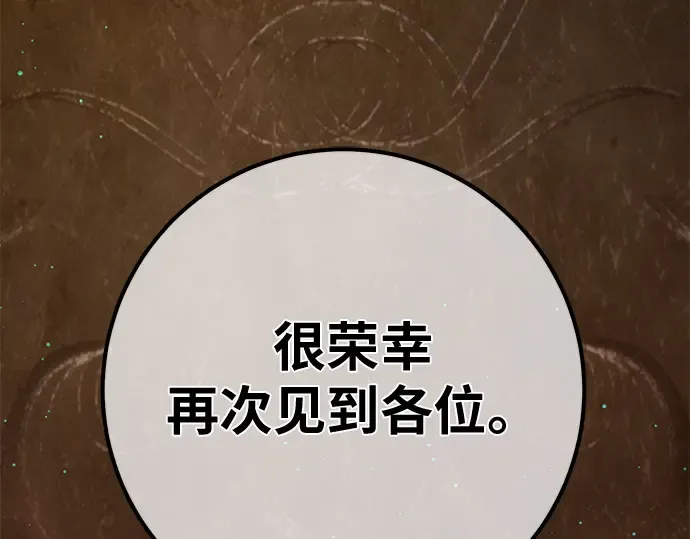 第141话 后期危机（3） 第27页