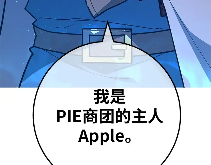 第141话 后期危机（3） 第31页