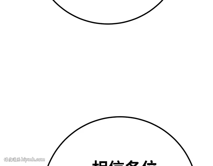 第141话 后期危机（3） 第32页