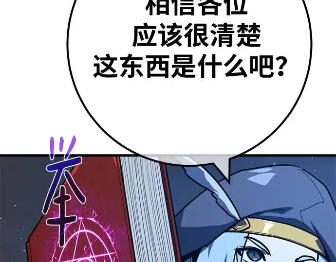 第141话 后期危机（3） 第33页