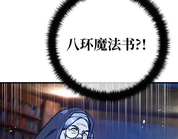 第141话 后期危机（3） 第36页