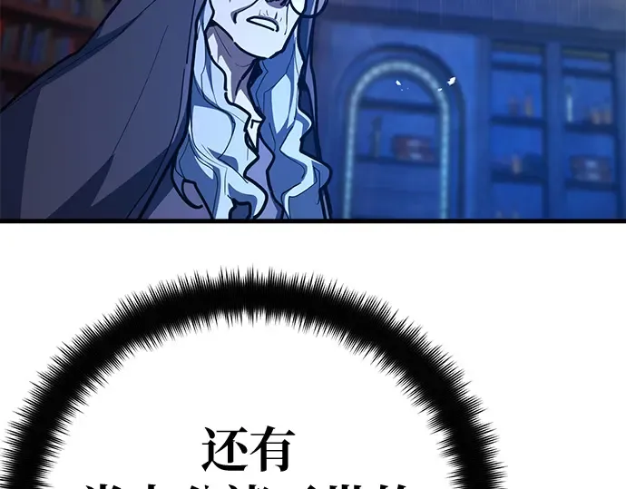 第141话 后期危机（3） 第37页