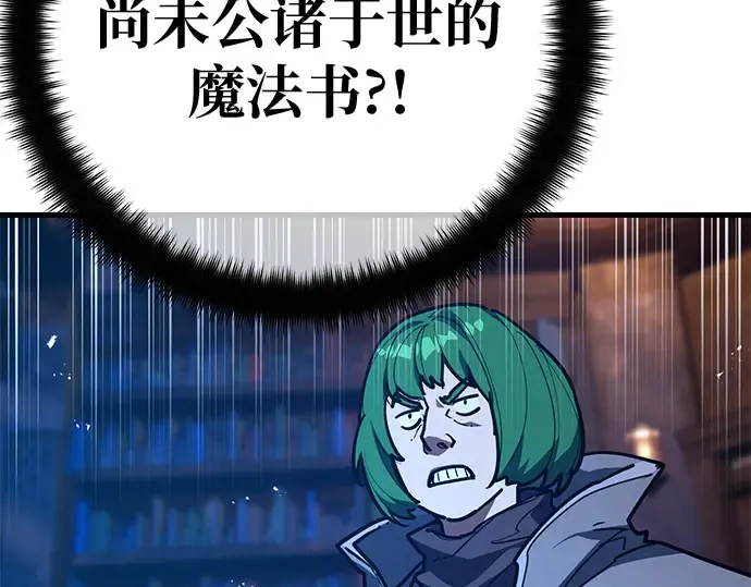 第141话 后期危机（3） 第38页