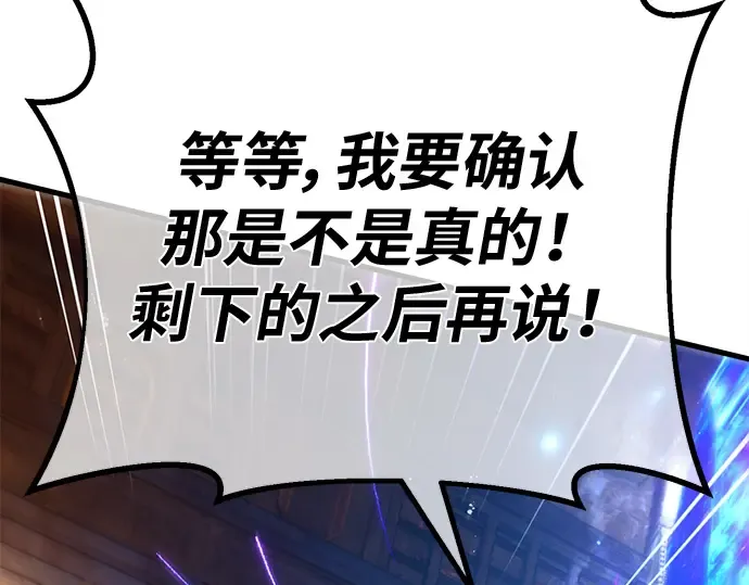 第141话 后期危机（3） 第41页