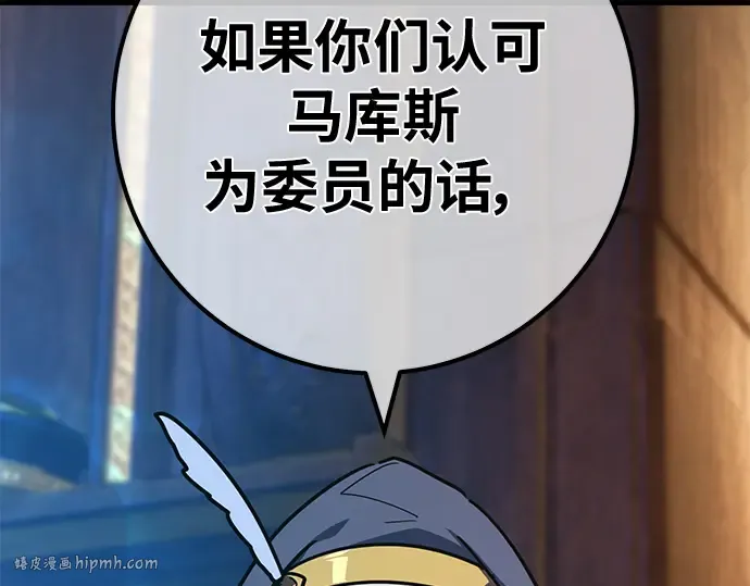 第141话 后期危机（3） 第48页