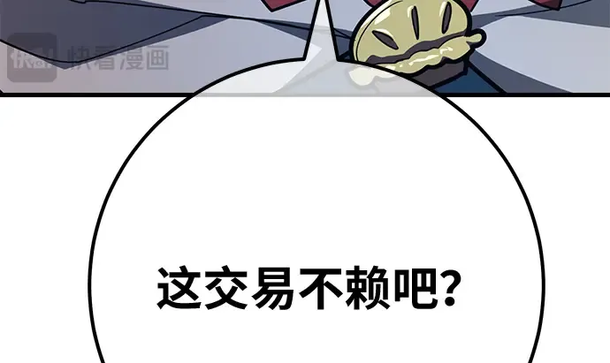第141话 后期危机（3） 第55页