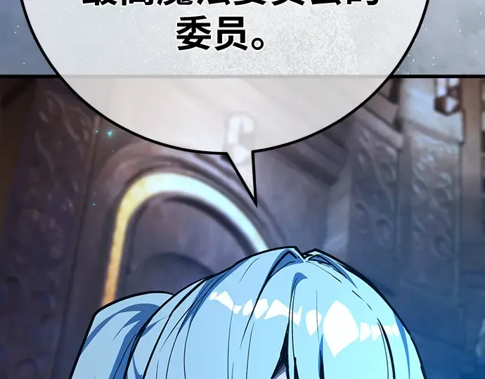 第141话 后期危机（3） 第63页
