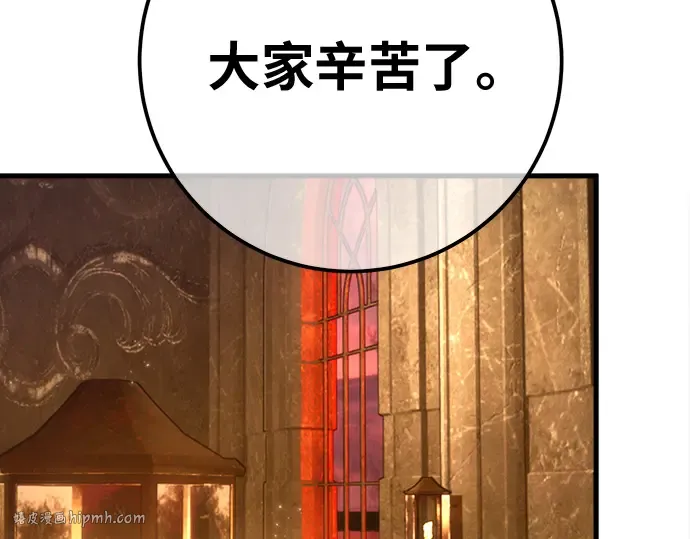 第141话 后期危机（3） 第72页