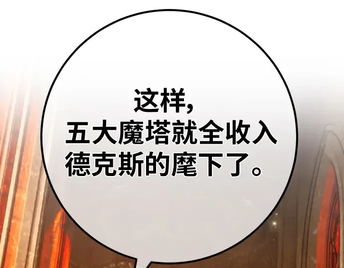 第141话 后期危机（3） 第74页