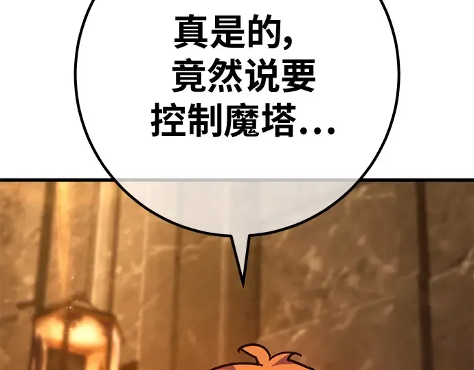 第141话 后期危机（3） 第78页