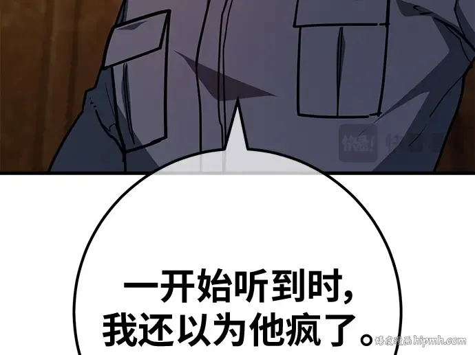 第141话 后期危机（3） 第80页