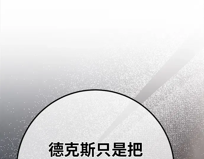 第141话 后期危机（3） 第86页
