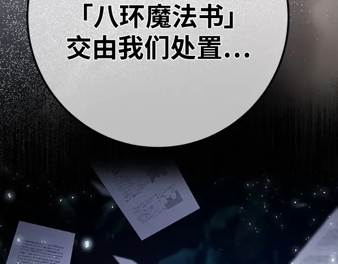 第141话 后期危机（3） 第87页