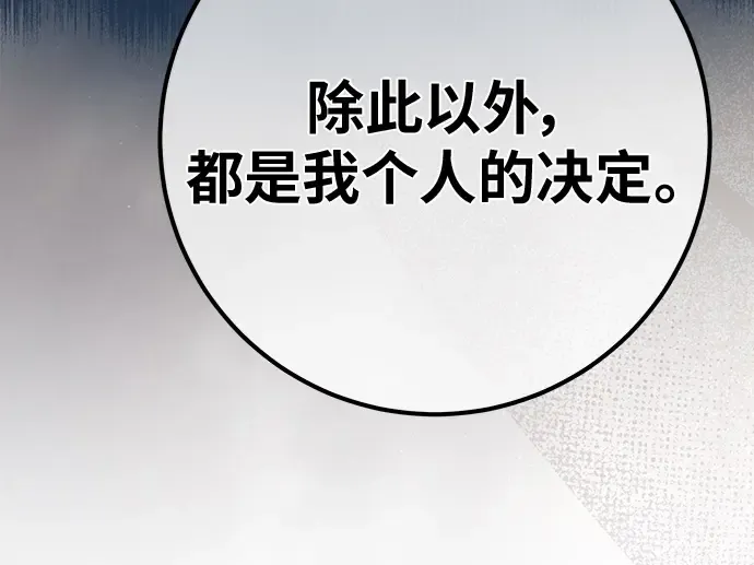 第141话 后期危机（3） 第90页