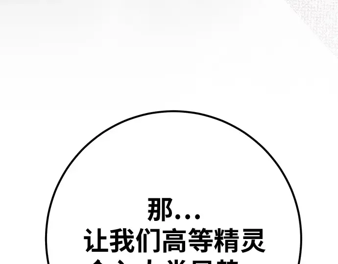 第141话 后期危机（3） 第91页