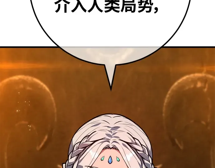 第141话 后期危机（3） 第92页