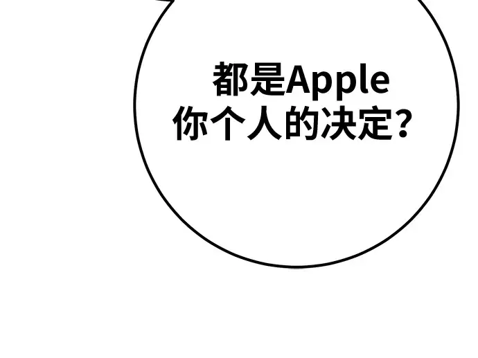 第141话 后期危机（3） 第95页