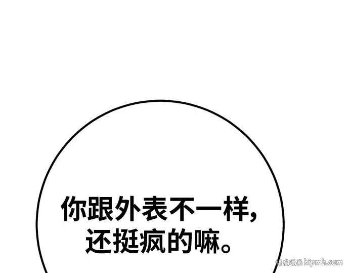第141话 后期危机（3） 第96页